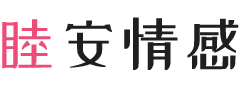 香港女性情感咨询